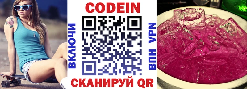 Кодеин напиток Lean (лин)  hydra tor  Судак 