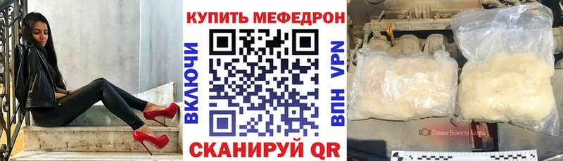 Мефедрон mephedrone  Судак 