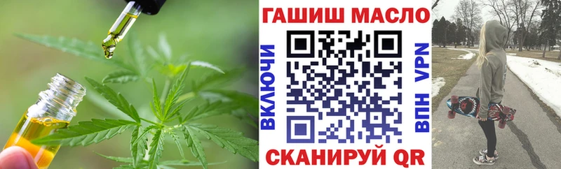 ТГК гашишное масло  где купить наркотик  Судак 
